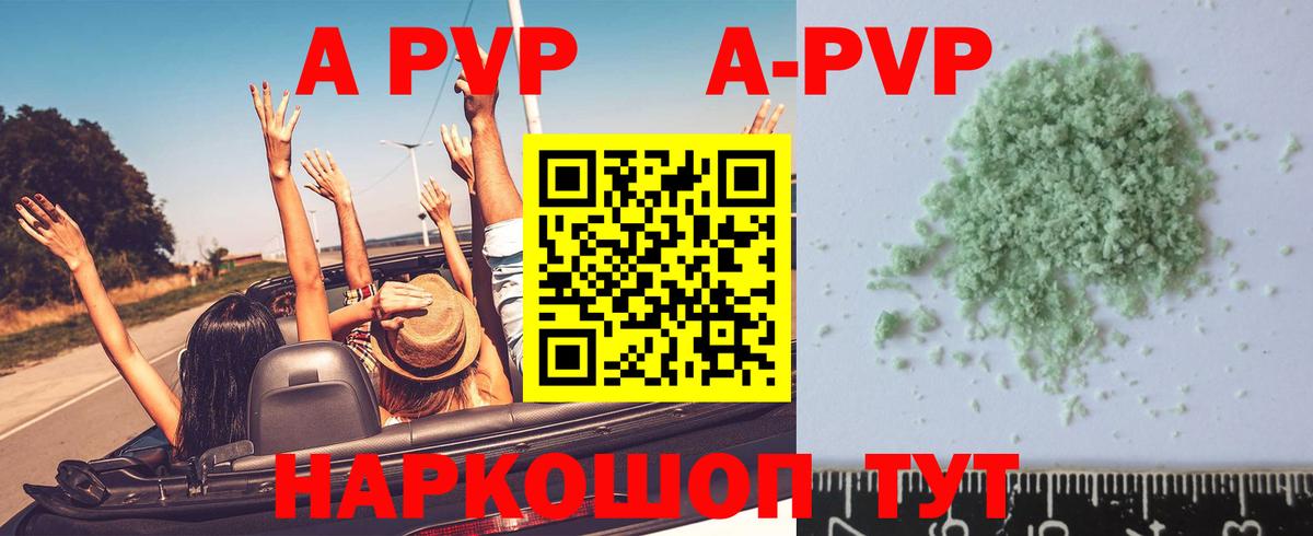 Альфа ПВП кристаллы  Вход с VPN  APVP Crystall  A PVP  Югорск  Альфа ПВП VHQ 
