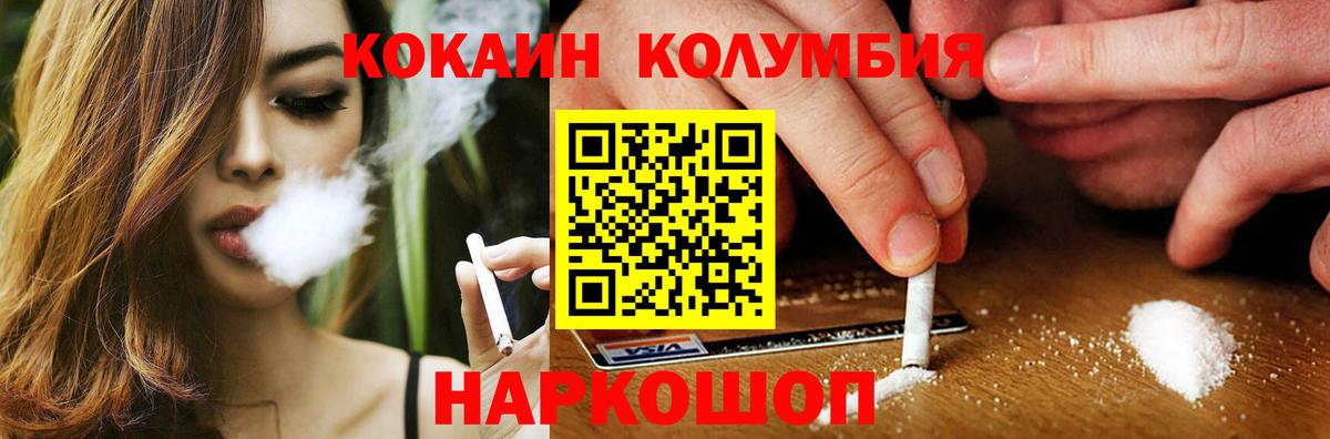 Кокаин 97% Югорск