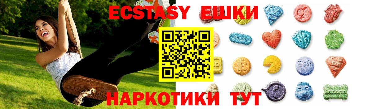 Экстази mix Югорск