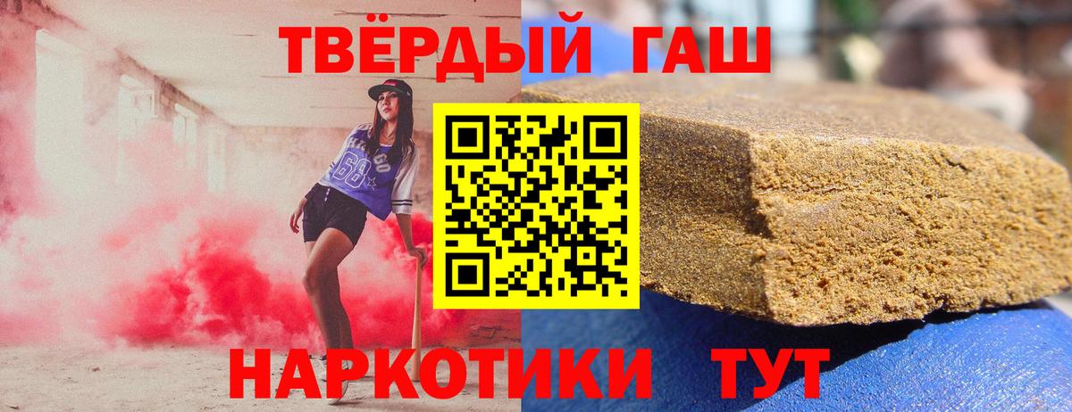 Гашиш Ice-O-Lator  Вход с VPN  Югорск 