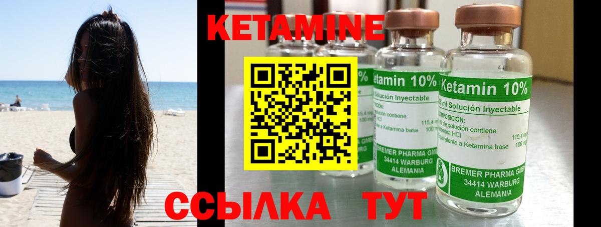 Югорск  Кетамин ketamine  Вход с VPN 