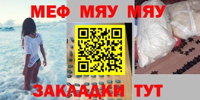мефедрон Ливны