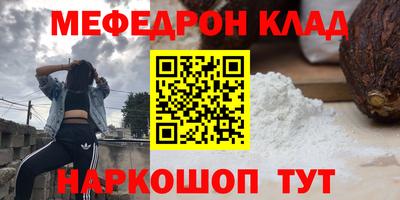 мефедрон Ливны