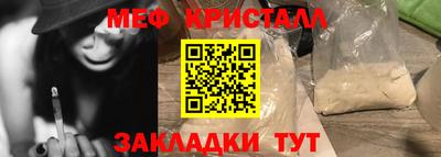 меф VHQ Ликино-Дулёво