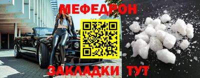 меф VHQ Ликино-Дулёво