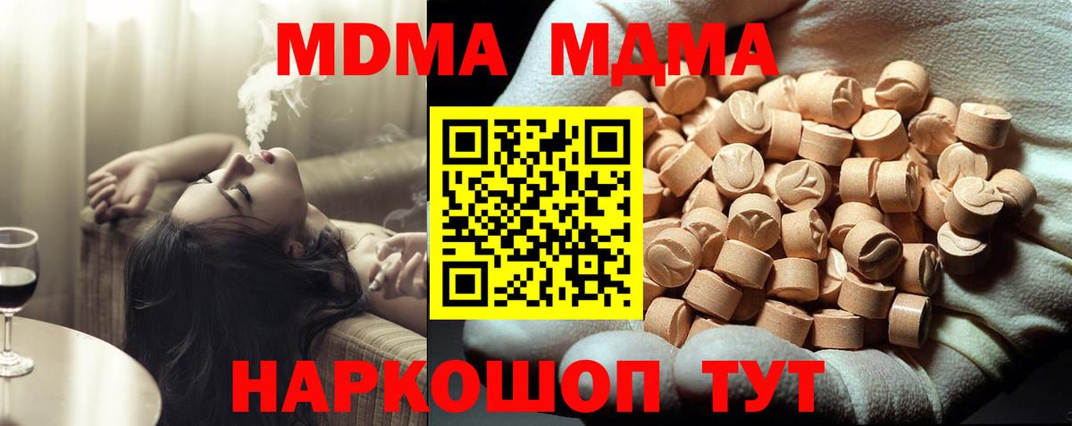 МДМА молли Югорск