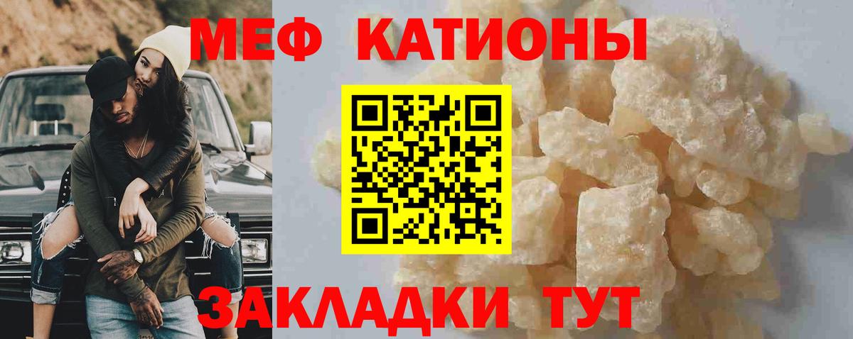 МЯУ-МЯУ мяу мяу  mega ССЫЛКА  Югорск  Мефедрон мука  Вход с VPN  Мефедрон 