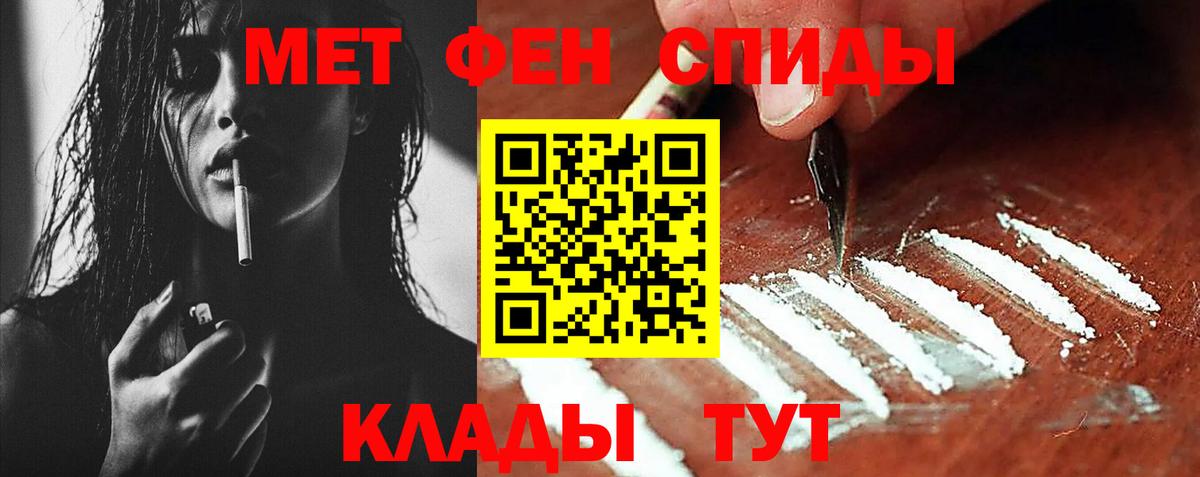 Первитин кристалл  Первитин кристалл  Югорск  Вход с VPN 