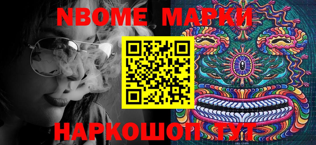 Югорск  Марки NBOMe  Вход с VPN  Наркотические марки 1,5мг 