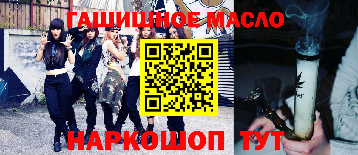 Дистиллят ТГК гашишное масло Югорск