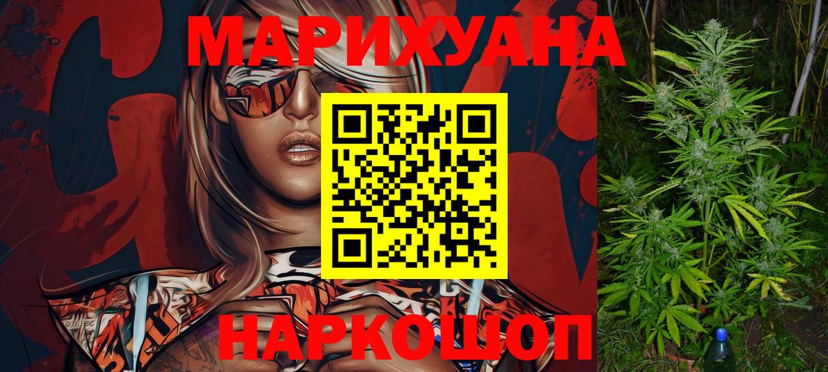 МАРИХУАНА THC 21% Югорск